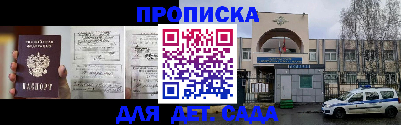 прописка поиск в Владивостоке