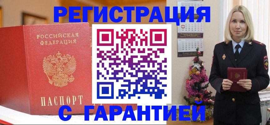 временная регистрация госуслуги в Владивостоке